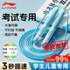 李寧（LI-NING）跳繩兒童沙專用式幼兒園小學(xué)生一年級(jí)初學(xué)考試競(jìng)速比賽3-5-6-12歲