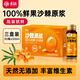 景碩100%純沙棘原漿30瓶正品新疆野生沙棘汁鮮果的功效與作用適合人群 三盒沙棘原漿【30瓶x50ml】0添加