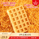 丹夫大肉松華夫餅416g減糖咸味茶點(diǎn)心16包豬肉松健康早餐蛋糕面包營養(yǎng)