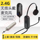 協(xié)訊達 無(wú)線(xiàn)頭戴式麥克風(fēng)小蜜蜂教師擴音器音響話(huà)筒一拖二電容 耳麥2.4G 6.35MM插頭一拖一2.4G無(wú)線(xiàn)頭戴麥克風(fēng)