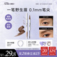 小奧?。╨ittleondine）雙頭定型水眉筆02美式棕咖2.1ml野生眉膠筆持久防水防汗不易暈染