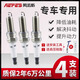 阿派斯銥金火花塞適用于大眾polo寶來(lái)高爾夫6朗逸帕薩特領(lǐng)馭桑塔納志俊