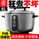 三角牌（Triangle）電飯鍋商用大容量食堂8升10-15人20-30酒店老式正品大電飯煲10升 8升加厚不粘膽【適用8-15人】