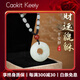 Caokit Keeiy輕奢平安扣男士和田玉項(xiàng)貔貅項(xiàng)鏈吊墜情人節(jié)生日禮物送老公男友 財(cái)運(yùn)貔貅平安扣項(xiàng)鏈和田玉款