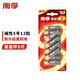南孚5號五號堿性干電池適用兒童玩具血糖儀遙控器鼠標(biāo)鍵盤 LR6AA 5號12節(jié)