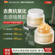SUMDOY德國進(jìn)口蝦青素睡眠面膜 【 淡紋全臉煥亮】2瓶裝