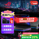 ASUS玩家國度ROG槍神9Plus/8/7游戲本筆記本電腦旗艦獨顯5070Ti學(xué)生電競 槍神8Plus I9-14900HX 4060準新 16GB+1TB【定制存儲】 官網(wǎng)標配 黑色