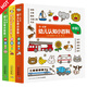 PIYO PEN點(diǎn)讀版【中英雙語】 0-4歲幼兒認(rèn)知小百科全套3冊 英語早教啟蒙撕不爛有聲繪本 兒童啟蒙益智中英雙語圖書德國幼兒園科學(xué)課德國少年兒童知識百科全書 0-4歲幼兒認(rèn)知小百科全套3冊【點(diǎn)讀版