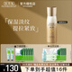 佰草集典萃凝時臻顏菁華乳100ml 乳液緊致抗皺 淡化干紋細紋保濕護膚品 凝時臻顏菁華乳100ml