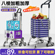 林下春雪買(mǎi)菜神器小拉車(chē)買(mǎi)菜家用小車(chē)購物手拉車(chē)老年人折疊小推車(chē)買(mǎi)菜拖車(chē) 兩用丨折疊可拉貨水晶6輪爬樓輪 【買(mǎi)菜拉貨·一車(chē)搞定】