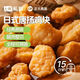 七鮮私廚日式唐揚雞塊500g炸雞腿肉排空氣炸鍋食材正大預制菜半成品