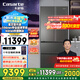 卡薩帝（Casarte）攬光星空冰箱520升自動(dòng)制冰版零嵌入式法式多門家用電冰箱 594mm專業(yè)超薄一級(jí)能效【國家補(bǔ)貼20%】 BCD-520WGCFDMGCTU1