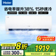 海爾凈省電Plus 真香版 1p大1.5匹 一級能效冷暖變頻 壁掛式臥室 自清潔防直吹 【國家補貼20%空調(diào)】 大1.5匹 一級能效 爆款新品+真香款
