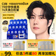 C咖【王一博同款】美白淡斑面膜5罐補水保濕提亮膚色去黃睡眠面膜