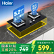 海爾燃氣灶天然氣灶煤氣灶雙灶液化氣灶猛火爐灶臺式嵌入式灶具兩用 大尺寸 一級能效 政府補貼20% 5.2KW+64%高能效 天然氣