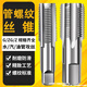 德東絲錐斷絲取出器M4修復絲錐管螺紋水管牙修復絲攻6分絲錐修復神器 修復絲錐【6分】