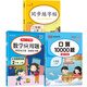 【2025秋新版】二年級(jí)上冊(cè)字帖語文同步練字帖人教版 語文教材 2年級(jí)上學(xué)期字帖課本生字小學(xué)生專用兒童楷體臨摹筆順筆畫寫字帖天天上每日一練 【3本】同步字帖+應(yīng)用題+每天100道口算題 二年級(jí)上