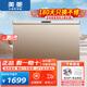 美菱冰柜商用家用冷柜臥式大容量全冷凍柜展示柜 【七檔控溫丨418L】一天一度電丨1.36米 【能效認證丨節(jié)能省電】180天只換不修