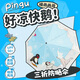 KKV新品Pingu三折黑膠防曬傘卡通戶外便攜折疊太陽傘兩用遮陽晴雨傘 三折防曬傘·一起打雪仗