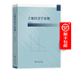 土地經(jīng)濟學(xué)論綱 朱道林 著(zhù) 商務(wù)印書(shū)館