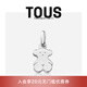 TOUS禮物【七夕禮物】 桃絲熊甜心系列925銀小熊吊墜飾品情侶禮物疊戴 銀色 712774500