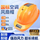 迪普爾安全帽風(fēng)扇太陽(yáng)能安全帽雙風(fēng)扇工地帶風(fēng)扇國(guó)標(biāo)ABS夏季夏天制冷雙風(fēng)扇遮陽(yáng)帽頭燈空調(diào) 【空調(diào)版】黃色安全帽(太陽(yáng)能雙風(fēng)扇）