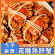 正宗花雕熟醉蟹嗆蟹加熱即食六月黃當(dāng)季新螃蟹熟食秘制蟹甜蟹現(xiàn)貨 【六月黃花雕蟹1.6-1.8兩】6只