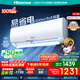 海信（Hisense）空調(diào)掛機(jī) 國家補(bǔ)貼20% 大1匹/大1.5匹 易省電 AI省電 速冷熱 仿真自然風(fēng) 新一級 臥室壁掛式 大1.5匹 一級能效 國補(bǔ)壓縮機(jī)十年年保修290 享壓縮機(jī)十年包修權(quán)益