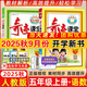 2025秋新版奇跡課堂五年級(jí)上冊(cè)下冊(cè)語(yǔ)文數(shù)學(xué)英語(yǔ)人教版北師版 狀元筆記小學(xué)5年級(jí)課本同步課堂筆記教材解讀同步訓(xùn)練學(xué)霸筆記 25秋-5上【語(yǔ)文+數(shù)學(xué)】人教版