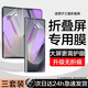 林伯虎【護眼防窺】適用三星ZFold7防窺鋼化膜三星GalaxyZFold7防窺膜新款手機膜護眼全覆蓋折疊防窺隱私 外屏1片裝【高清】正面超AR透亮防爆/送貼膜神器