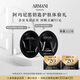 阿瑪尼護(hù)膚派樣（眼霜1ml+面霜1ml）