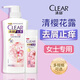 清揚洗發(fā)水男士去屑止癢控油洗頭膏家庭裝清爽大容量 清櫻花露500g+100g