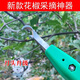 采摘花椒專(zhuān)用神器剪花椒水果藍莓櫻桃香椿葡萄草莓荔枝摘果神器 花椒采摘器1套裝