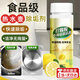 水垢溶解劑除垢劑強(qiáng)力去水垢燒水壺食品級(jí)配方熱水器水垢去除垢劑 水垢溶解劑兩瓶裝