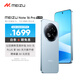 魅族（MEIZU）Note 16 Pro AI手機 12GB+256GB 輕舟藍 第三代驍龍7s 144Hz 1.5K護眼屏