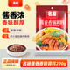名揚(yáng)名揚(yáng)醬香香鍋調(diào)料220g家用四川麻辣香鍋底料不辣的香辣蝦干鍋料