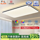 FSL佛山照明客廳燈led吸頂燈明亮客廳大燈套餐 120W 客廳燈三段調(diào)色