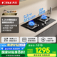 方太（FOTILE）家用燃?xì)庠钐烊粴庖夯瘹?底盤可調(diào)節(jié)換裝臺式嵌入式兩用灶具 六重防爆玻璃面板一級能效 02-TH36B猛火換裝 5.2kW天然氣灶
