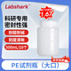 Labshark PE試劑瓶塑料聚乙烯廣口小口取樣瓶加厚半透明帶刻度螺口樣品瓶強(qiáng)密封實(shí)驗(yàn)室專用樣本瓶 【大口】500mL 10個(gè)(含內(nèi)蓋)