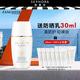 蘭嘉絲?。↙ANCASTER）多維光盾修顏護膚防護液提亮防曬乳 30ml