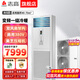 志高家電補貼20%空調(diào)柜機 大3匹/5P變頻冷暖新一級能效節(jié)能省電家用客廳室內(nèi)空調(diào) 圓柱式以舊換新 5匹 一級能效 變頻雙風扇 方柜機380V