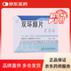 [百賽諾] 先農(nóng)壇 雙環(huán)醇片25mg*18片/盒 科學(xué)保肝護(hù)肝