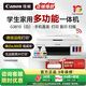 佳能（Canon）G3810大容量可加墨打印機打印復印掃描一體機家用家庭學生作業(yè)辦公彩色噴墨墨倉式手機無線連接 【G3810 白】3in1-無線打印-7000頁 官方標配