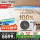 美的（Midea）3匹 酷省電 超一級能效家用中央空調風(fēng)管機一拖一【行業(yè)領(lǐng)先APF4.62】KFR-75T2W/B3-KS(1)國家補貼