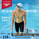 速比濤（Speedo）Free自由皮系列男款及膝泳褲高彈舒適穿脫便捷防曬抗氯 黑色 36