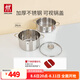 雙立人（ZWILLING）雙層蒸鍋不銹鋼湯鍋蒸籠煮面大容量煲湯鍋廚具Nova Plus套裝24cm 湯鍋+雙耳蒸籠 2件套 24cm