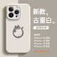 圣圖朗水果熊貓手機(jī)殼適用蘋果16promax卡通可愛iPhone15pro純色13情侶款14液態(tài)硅膠12鏡頭全包11防摔套 臻品液態(tài)-喵果【古董白】  iPhone 16 pro max