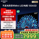 創(chuàng  )維電視機100寸Mini led電視 100A5D  類(lèi)紙抗光大屏電視機80-100寸 電視前十名100寸 家電政府補貼 100英寸 電視一級能效 以舊換新 咨詢(xún)客服有驚喜