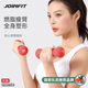 JOINFIT捷英飛骨頭小啞鈴彩色浸塑磨砂女士家用健身塑形男女0.5KG對裝紅