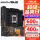 華碩（ASUS）B650 主板套裝 搭A(yù)MD七代銳龍 R7 7800X3D 9700X板U套裝 主板CPU套裝 華碩 TUF B650M-PLUS WIFI重炮手 R7 7800X3D 散片